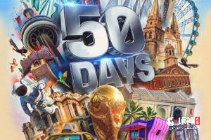 大赛来临！世界杯官方社媒发布倒计时50天海报